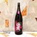  японкое рисовое вино (sake) ..PERFUME DRY дзюнмаи сакэ sake огонь inserting 1800ml прохладный рейс отгрузка 