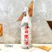  японкое рисовое вино (sake) ... кувшин . sake специальный книга@. структура сырой . sake 720ml прохладный рейс отгрузка 