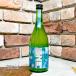  японкое рисовое вино (sake) запад ..... .. дзюнмаи сакэ большой сакэ гиндзё ..... клетка ... сырой .720ml рефрижератор рекомендация 