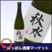  японкое рисовое вино (sake) дзюнмаи сакэ sake осень вода 720ml