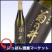  японкое рисовое вино (sake) ... большой сакэ гиндзё 720ml