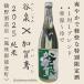 . Izumi (.....)X...(.. мелкие сколы от камней ) дзюнмаи сакэ 720ml бутылка Ishikawa префектура .. уезд : журавль . sake структура магазин [ земля sake ] талант .. японкое рисовое вино (sake) ...... поддержка акция 