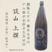[..... стандартный sake!] Nara префектура * запад внутри sake структура . гора (....) сверху .1800ml бутылка [ японкое рисовое вино (sake) земля sake ]
