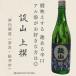 [..... стандартный sake!] Nara префектура * запад внутри sake структура . гора (....) сверху .720ml бутылка [ японкое рисовое вино (sake) земля sake ]