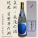  Osaka (столичный округ) производство. рис использование Kishiwada *. склон sake структура место дзюнмаи сакэ sake Izumi .* длина .. sake . лист .. .(.. да. край ) 720ml бутылка * в коробке [ японкое рисовое вино (sake) Trend ] три колесо удача 