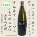  Nara .. sake структура ........ дзюнмаи сакэ сакэ гиндзё гора рисовое поле . нет ... sake 720ml бутылка [ японкое рисовое вино (sake) земля sake ] ограниченное количество товар 