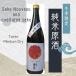 . правильный .( Sakura .. грудка ) сезон ограничение. дзюнмаи сакэ . sake новый sake 720ml бутылка [ Hyogo префектура .]. красота немного .. японкое рисовое вино (sake) раз +6