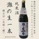. правильный .( Sakura .. грудка ).. сырой 1 шт (2025. sake изучение .) 720ml бутылка [ японкое рисовое вино (sake) Hyogo префектура ]. красота немного ..