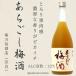  Nara префектура слива .. sake структура ах .. сливовое вино 720ml бутылка 