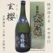  одна сторона . Sakura большой сакэ гиндзё ..(....)720ml бутылка в коробке Osaka (столичный округ) .. город * гора . sake структура ... Sakura [ японкое рисовое вино (sake) * земля sake ] немного .... рекомендация 