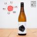  небо прекрасный японкое рисовое вино (sake) специальный дзюнмаи сакэ ( чёрный небо ) огонь inserting 720 TENBI.......( Yamaguchi префектура | длина . sake структура ) подарок подарок. . соответствует 