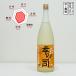 [ сезон ограничение ].. . японкое рисовое вино (sake) осень способ 1800... . зонт ... обязательно ....( префектура Аичи | Shibata sake структура место )