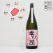 .. . японкое рисовое вино (sake) сырой sake сердце kalaseyo сон ландшафт 1800... . зонт .. san ..( префектура Аичи | Shibata sake структура место ) подарок подарок. . бесплатный 