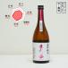  восток .. японкое рисовое вино (sake) специальный дзюнмаи сакэ гора рисовое поле .720ml.......( Chiba префектура | маленький Izumi sake структура )