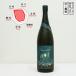 [ сезон ограничение ].. звук Te to Te японкое рисовое вино (sake) .. ... огонь inserting 1800... .....( Shiga префектура |.. звук sake структура )