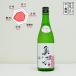  внутри шесть японкое рисовое вино (sake) специальный дзюнмаи сакэ сырой ..Lotus Hitomebore 720 Okuroku.. гончарный круг -..( Iwate префектура | Iwate ..)