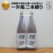 .. sake . праздник три сломан 9 минут японкое рисовое вино (sake) дзюнмаи сакэ большой сакэ гиндзё 1800×2 земля . праздник *. бог перед тем ... хороший один . бутылка 2 шт.@..[. . бесплатный соответствует ] ( Yamaguchi префектура | акционерное общество . праздник )