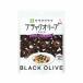  пупс ki You pi- салат Club черный оливковый ломтик 25g ×10 производитель прямая поставка 