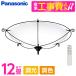 󥰥饤 LED 12 ѥʥ˥å Panasonic LGC51140K ɸֹå ŷľշ (ŵ忧) ĴĴåF ⥳դ