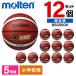 �����e�� �o�X�P�b�g�{�[�� 5�� ���苅 BG5000 12�Z�b�g FIBA���ێ����� �V�R��v ���w�� �~�j B5G5000 �~12 �o�X�I�����W�~�A�C�{���[