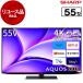 воспроизведение товар повторное использование SHARP 4T-C55FQ1 AQUOS OLED 55V type наземный *BS*110 раз CS цифровой 4K тюнер встроенный иметь машина EL телевизор 2023 год производства outlet 