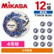 12 шт. комплект MIKASA FT450D-BLBS ALMUNDO футбольный мяч одобренный мяч 4 номер лампочка приклеивание 