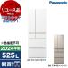  повторное использование outlet гарантия комплект PANASONIC NR-F53HX1 рефрижератор (525L* French дверь / двустворчатая дверь ) 2024 год производства цвет указание не возможно 
