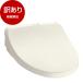  коробка повреждение товар TOTO TCF8CKM41 #SC1 пастель слоновая кость KM серии мойка теплой водой сиденье для унитаза ( момент тип ) outlet 