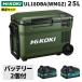  высокий ko-ki холодный температура .UL18DE(WMGZ) 36L аккумулятор 2 шт есть HiKOKI 14.4V 18V беспроводной холодный температура . внезапный скорость зарядка спальное место в транспортном средстве кемпинг предотвращение бедствий . средний . предотвращение forest green 