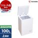  повторное использование outlet гарантия комплект Iris o-yamaPF-B100TD белый морозилка (100L* сверху открытие ) 2023 год производства 
