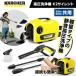 �y���K�㗝�X�z�������@ �P���q���[ K2�T�C�����g 50Hz/60Hz���p  �É� �R���p�N�g �p���t�� ��� �ߐ� �ȒP��� �y�� ���[ �֗� ���|�� KARCHER