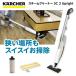  паровой очиститель пол уборка Karcher 1.513-503.0 SC 2 Upright пар швабра чуть более слабый 2 -ступенчатый тонкий compact KARCHER