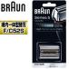 BRAUN(�u���E��) F/C52S �V�F�[�o�[�֐n(�Ԑn�{���n)