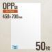 hez45-70 OPP пакет 450mm×700mm 50 листов производитель прямая поставка 