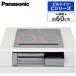 PANASONIC KZ-C36S �V���o�[ C�V���[�Y �r���g�C��IH�N�b�L���O�q�[�^�[ (60cm���EIH3���E�P��200V)