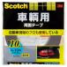 3M(�X���[�G��) �X�R�b�` ���q�p���ʃe�[�v 10mm�~10m