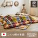  котацу futon ikehiko* корпорация 1160720300103 мульти- квадратный сделано в Японии котацу ватное одеяло модный Северная Европа kotatsu205×205cm Move производитель прямая поставка 