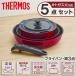 THERMOS KSD-5A-DR üΤȤե饤ѥ5åDA