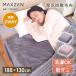 MAXZEN MET-190YN02-GY серый электрический .. одеяло (188×130cm) фланель ткань 