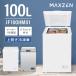  время ограничено отметка 5 раз! морозилка для бытового использования 100L сверху открытие маленький размер тихий звук большая вместимость экономия энергии ... жизнь один человек жизнь температура регулировка рефрижератор stock . электро- серый MAXZEN JF100HM01GR