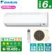 �G�A�R�� 6�� ��g�[ �_�C�L�� �H���Ή��\ CX�V���[�Y S226ATCS-W �z���C�g DAIKIN �R���p�N�g