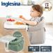 Inglesina крыло lisi-na быстрый фисташка tray есть 156198 детский стул ( поясница ...~36 месяцы примерно до ) гарантийный срок :1 год 
