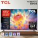  телевизор 65 модели жидкокристаллический ТВ-монитор TCL 65 дюймовый TV 65P61K P61K серии 65V type наземный *BS*110 раз CS цифровой 4K тюнер встроенный GoogleTV YouTube prime видео новый жизнь 