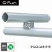 G-Fun N�V���[�Y �N���X�R�l�N�^ DIY �A���~ �p�[�c ���[ �I ���S�� �f�X�N �ԓ� SGF-0011 SUS GFun ���[�J�[����