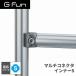 G-Fun S�V���[�Y �}���`�R�l�N�^�C���i�[S DIY �A���~ �p�[�c ���[ �I ���S�� �f�X�N �ԓ� SGF-0048 SUS GFun ���[�J�[����