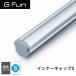 G-Fun S�V���[�Y �C���i�[�L���b�vS DIY �A���~ �p�[�c ���[ �I ���S�� �f�X�N �ԓ� SGF-0065 SUS GFun ���[�J�[����