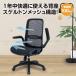 Nakabayashi RZS-401BK черный все сетка стул 