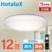  потолочный светильник LED 12 татами ho ta lux потолочный светильник сделано в Японии . электро- сокращение яркий простой установка style свет тонировка с дистанционным пультом HLDC12258 HotaluX новый жизнь 