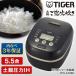  рисоварка 5.5... один человек жизнь для Tiger .. длина IH JPH-G100K черный глиняный горшок . пена огонь .. давление IH рисоварка TIGER новый жизнь 