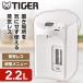 TIGER PIP-G220WE �����Х�ۥ磻�� �Ȥ��Ҥ��� �����쥹VE�ŵ��ޤۤ��Ӥ� (2.2L)